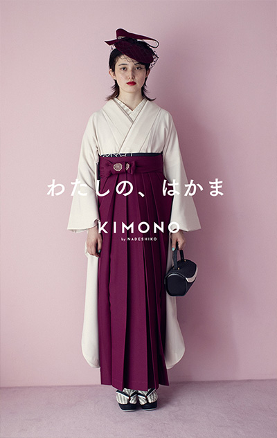 KIMONO by NADESHIKO 袴レンタル「わたしの、はかま」