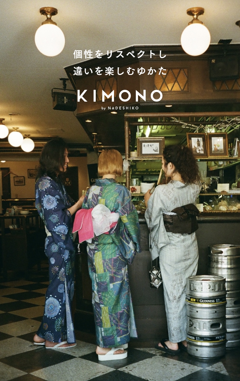 KIMONO by NADESHIKO×シブヤフォント 個性をリスペクトし、違いを楽しむゆかた