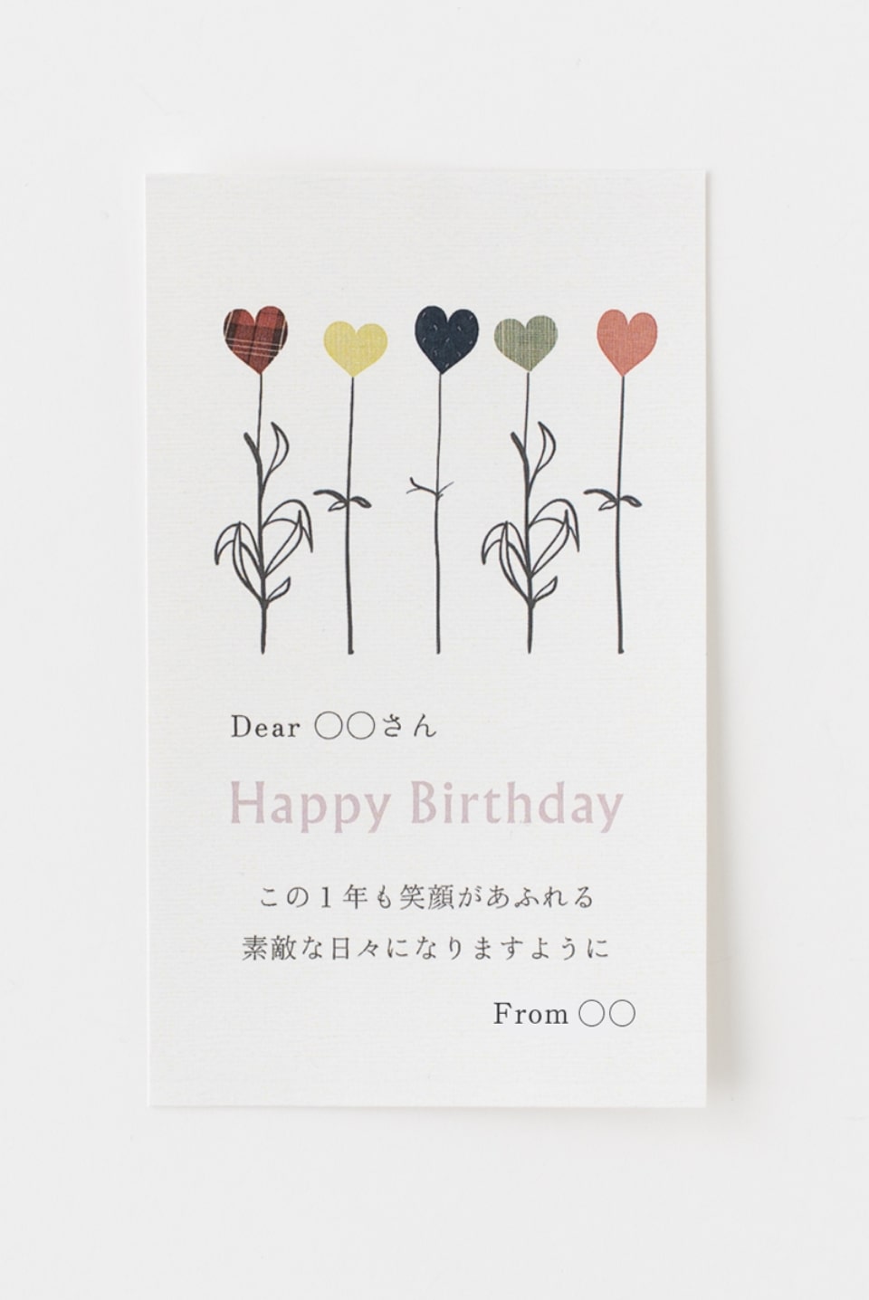 HappyBirthday