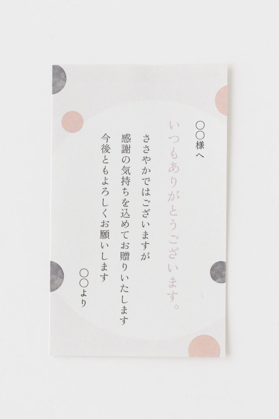 いつもありがとうございます