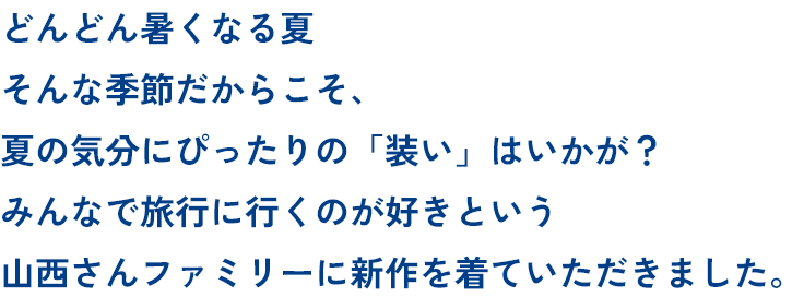 透け感のある素材やデザインで着こなしに洒落感が出せるアイテムです。冷房の強い場所や夕方以降の涼しい場面で冷気から肩周りを守ってくれます。