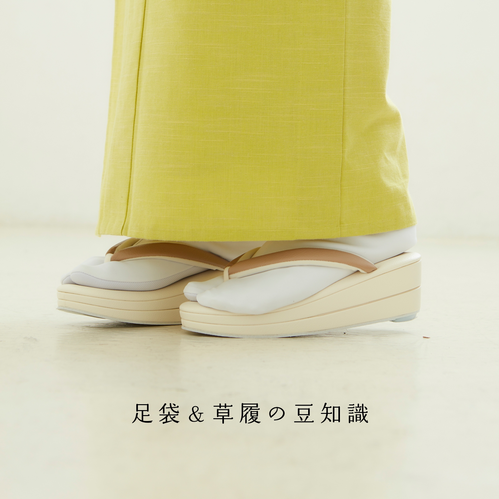 草履 着物 帯 足袋 訪問着 草履 着物 帯 足袋 浴衣 下駄 紬 訪問着 カレン 草履　着物　帯　足袋　下駄　浴衣　カレンブロッソ