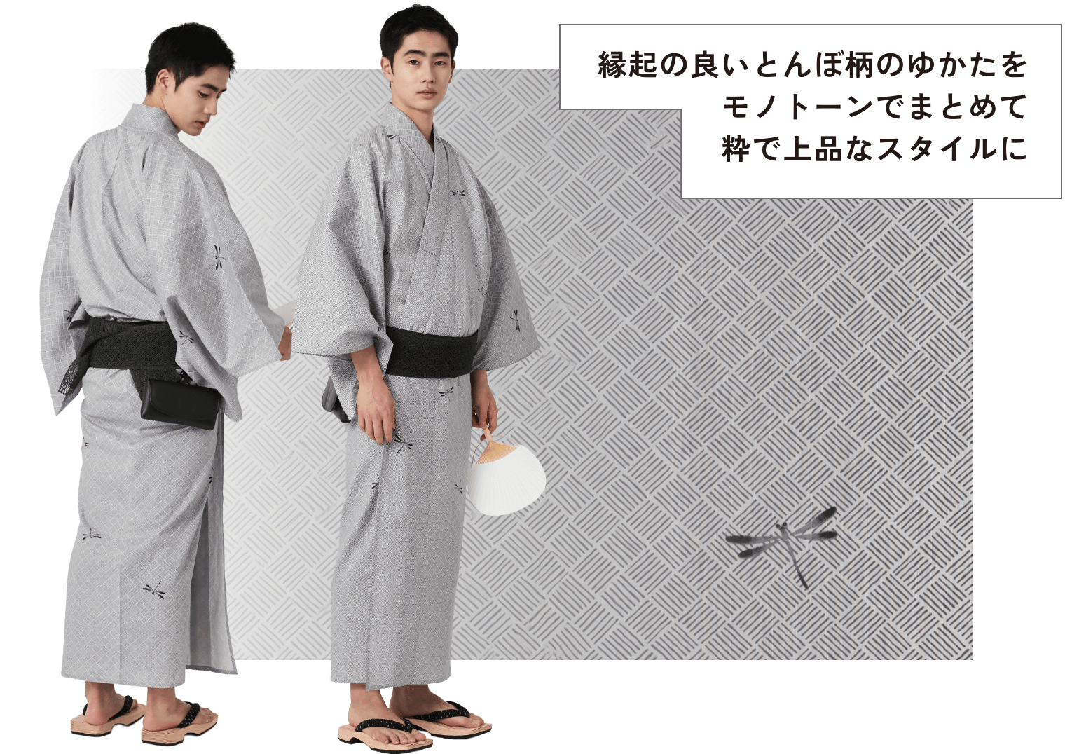 ゆかた 籠に勝虫 墨