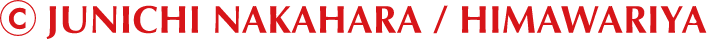 JUNICHI NAKAHARA / HIMAWARIYA