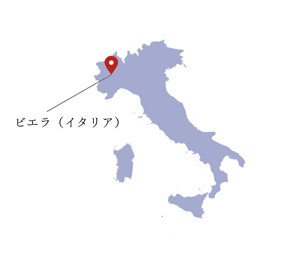 イタリア北西部｜ビエラ