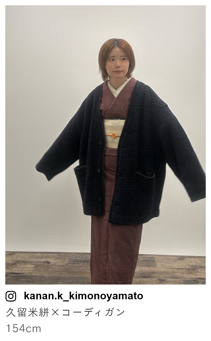 スタッフコーディネート コーディガン