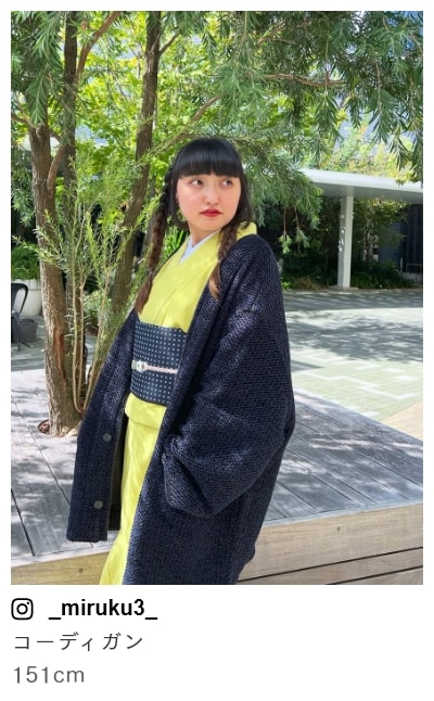 スタッフコーディネート コーディガン