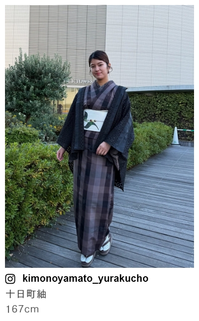 スタッフコーディネート 十日町紬