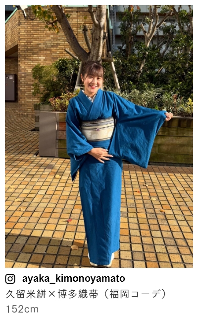 スタッフコーディネート 久留米絣