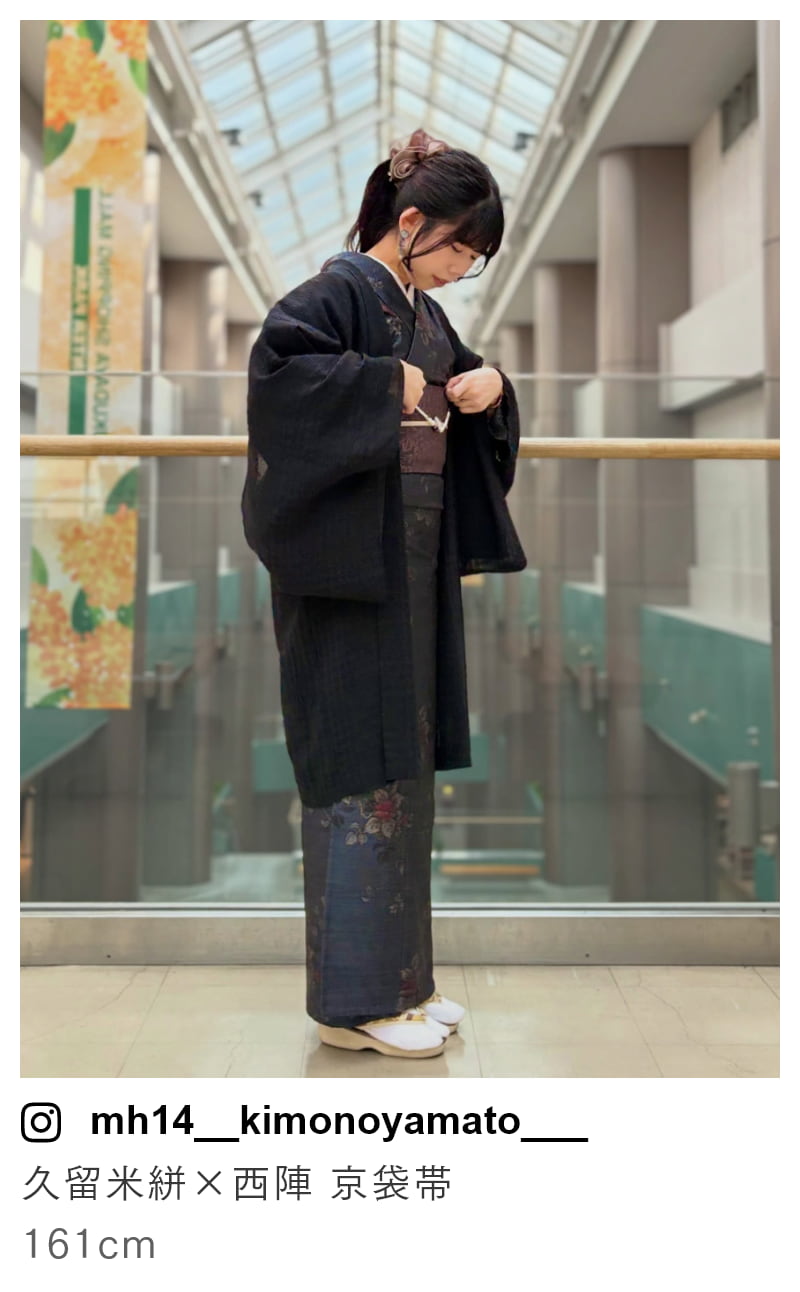 スタッフコーディネート 大島紬（泥藍染）