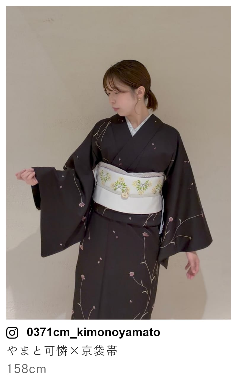 スタッフコーディネート やまと可憐×京袋帯