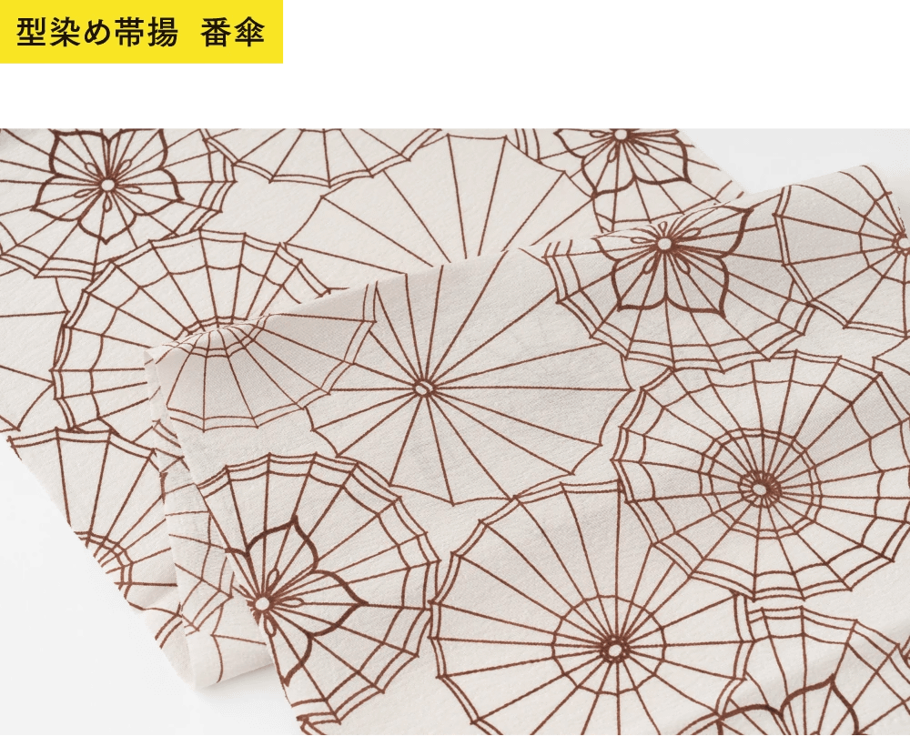 型染め帯揚　番傘