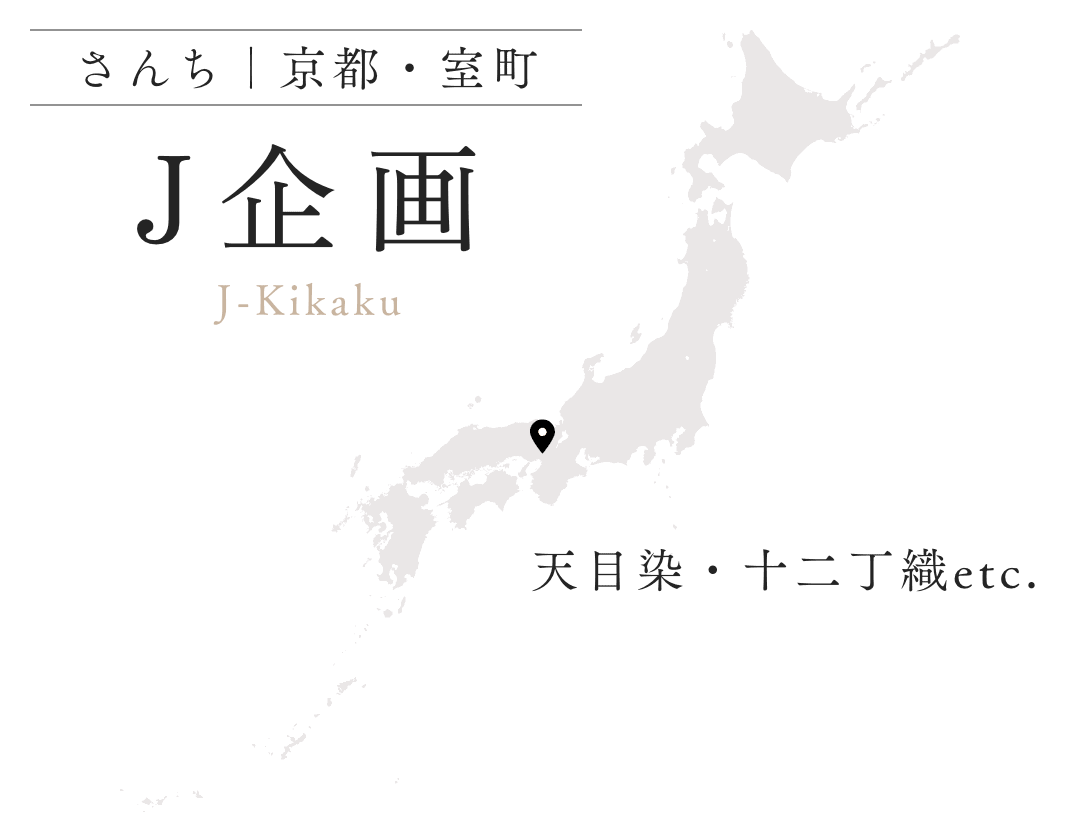 J企画 京都・室町