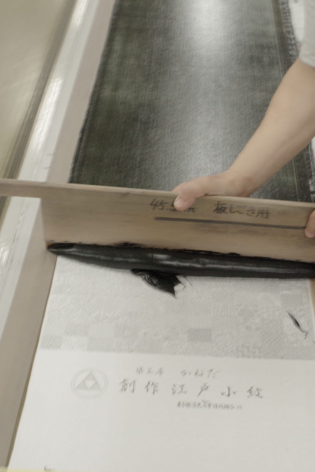 金田染工場 イメージ3